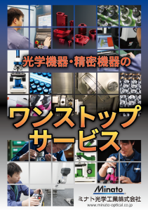 ワンストップサービス